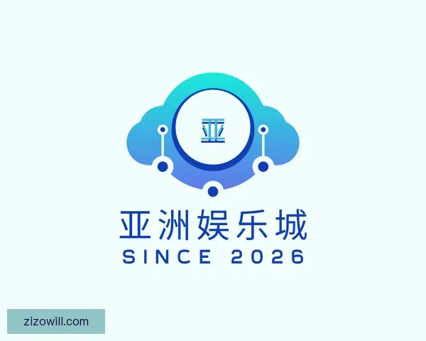 关于亚洲娱乐城